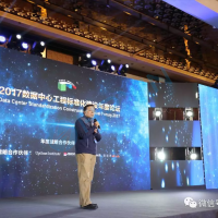 海鵬信亮相2017CDCC數(shù)據(jù)中心北京年度論壇